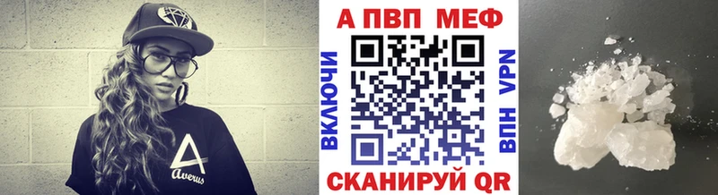 A-PVP VHQ Чёрмоз