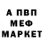 Альфа ПВП VHQ Stanislav Mantsev
