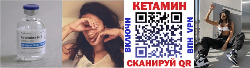 MEGA   Чёрмоз  КЕТАМИН VHQ  где продают  