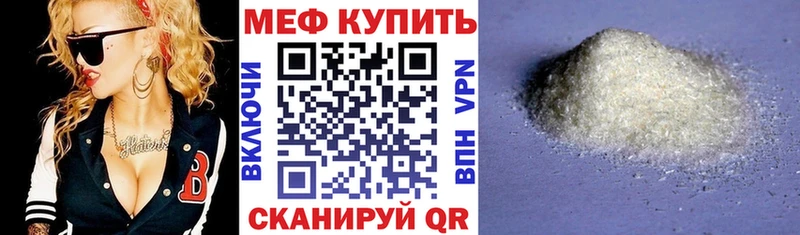 МЕФ mephedrone Чёрмоз